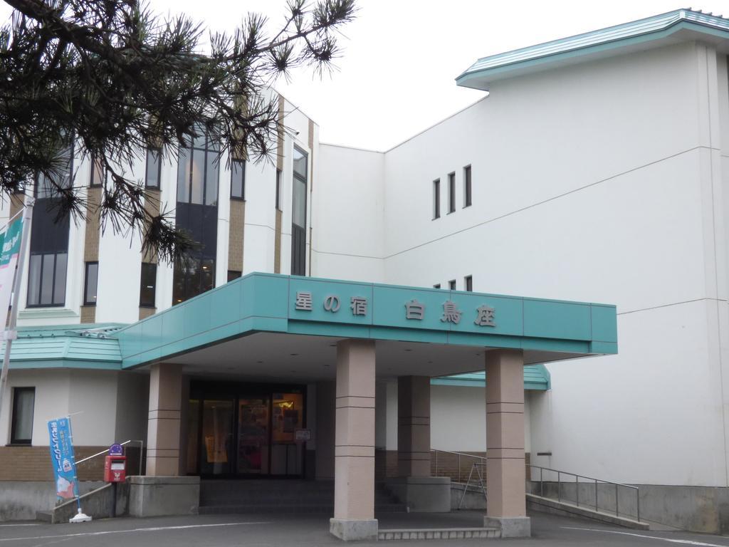 Hoshino Yado Hakuchoza Hotel Hirosaki Bagian luar foto